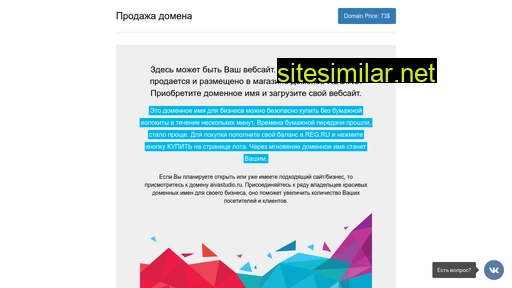 aivastudio.ru alternative sites