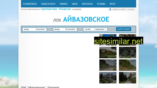 Aivazovskoe-partenit similar sites