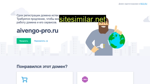 aivengo-pro.ru alternative sites