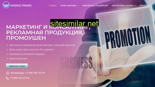 aivengo-promo.ru alternative sites