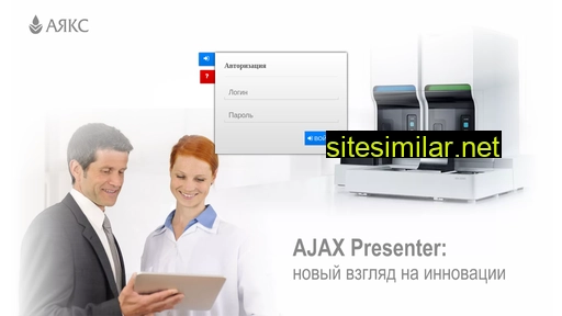 ajax-presenter.ru alternative sites