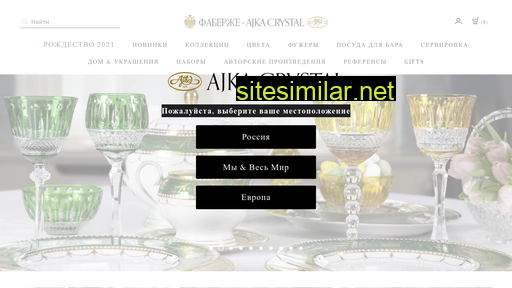 ajka-crystal.ru alternative sites