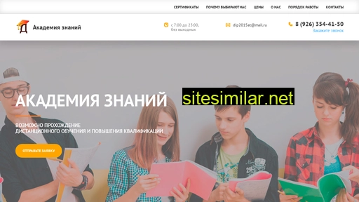 akademia-znaniy.ru alternative sites