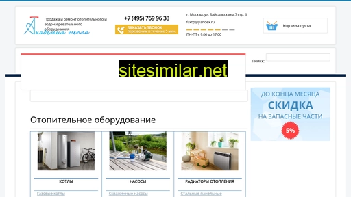akademiyatepla.ru alternative sites