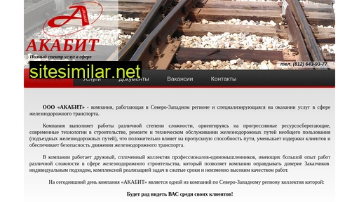 akabit.ru alternative sites