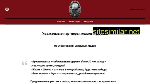 akadem-mas.ru alternative sites