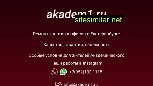 akadem1.ru alternative sites