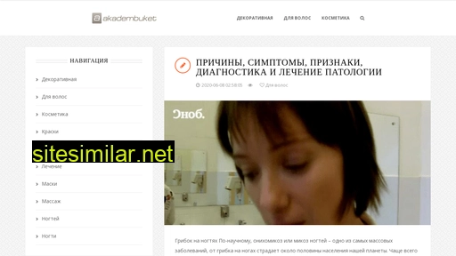 akadembuket.ru alternative sites