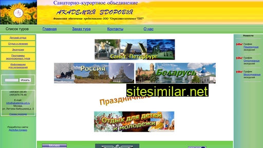 akademia-zd.ru alternative sites