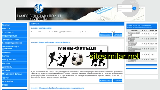 akademia68.ru alternative sites