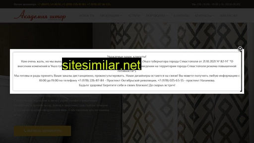 akademiya-shtor.ru alternative sites