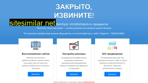 akademiya-stroibiznesa.ru alternative sites