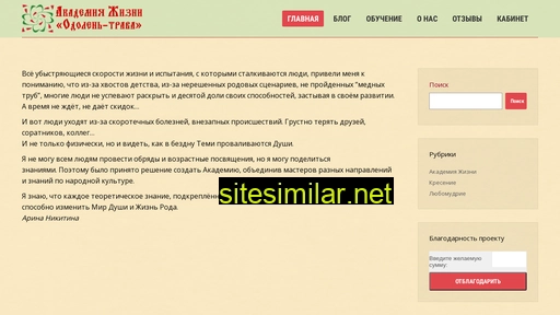 akademiyazhizni.ru alternative sites