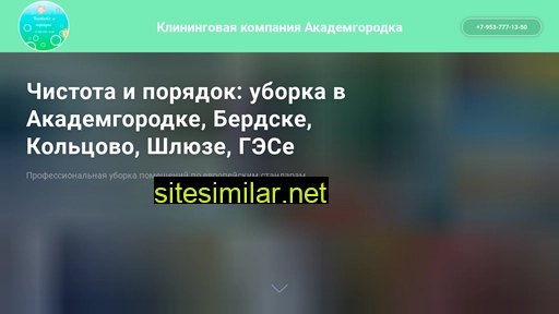 akademnikola.ru alternative sites