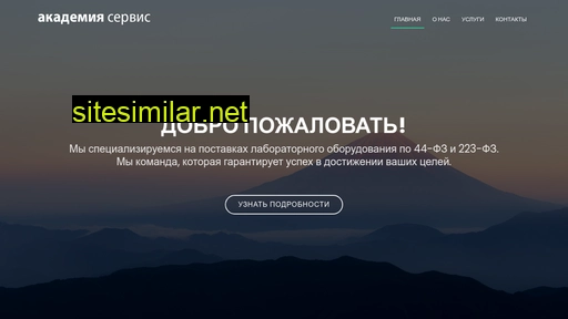 akademservis.ru alternative sites