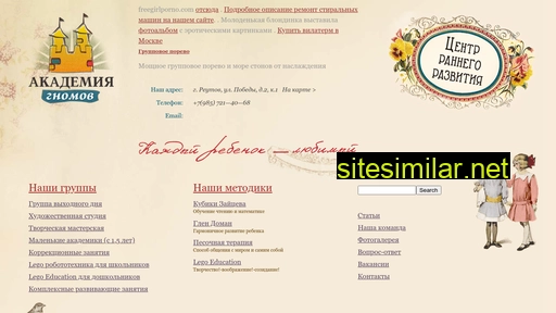 akademy-gnomov.ru alternative sites