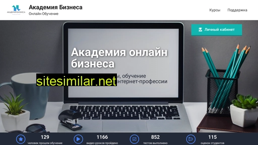 akademybiz.ru alternative sites