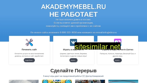 akademymebel.ru alternative sites