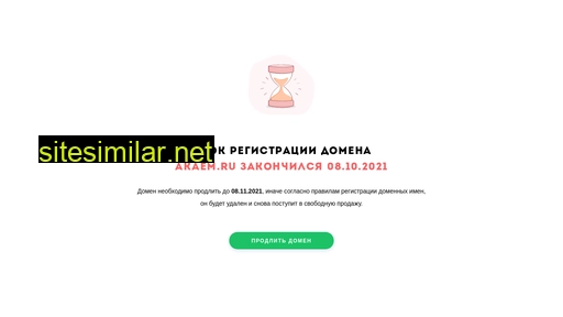 akaem.ru alternative sites