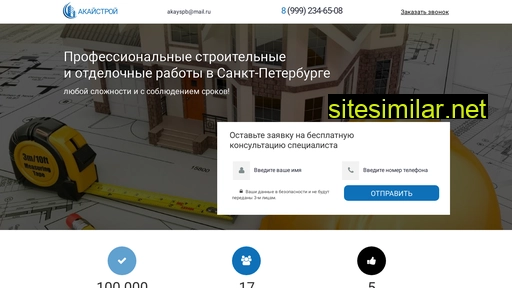 akai-stroy.ru alternative sites