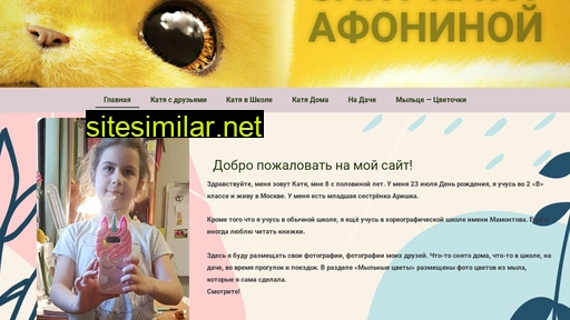 akatia.ru alternative sites