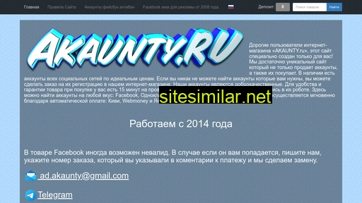 akaunty.ru alternative sites