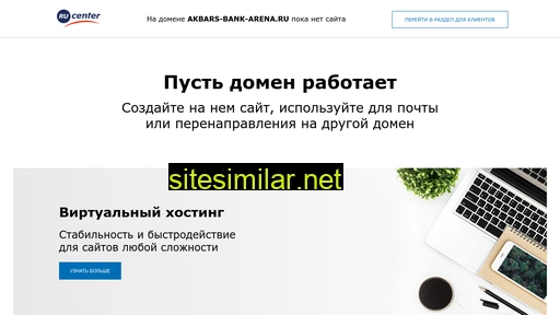 akbars-bank-arena.ru alternative sites