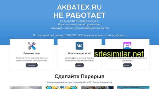 akbatex.ru alternative sites