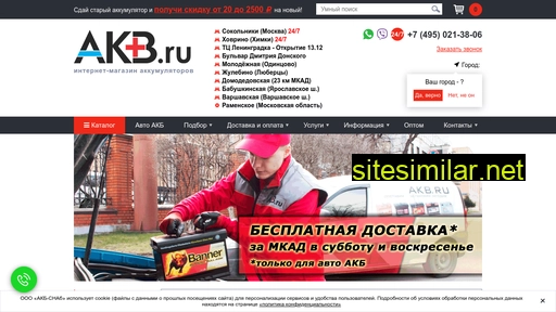 akb.ru alternative sites