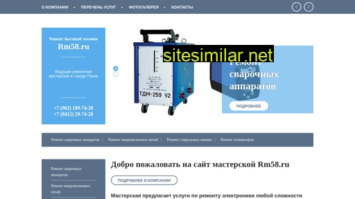 akb58.ru alternative sites