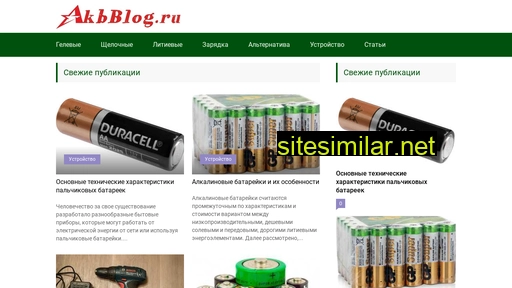 akbblog.ru alternative sites