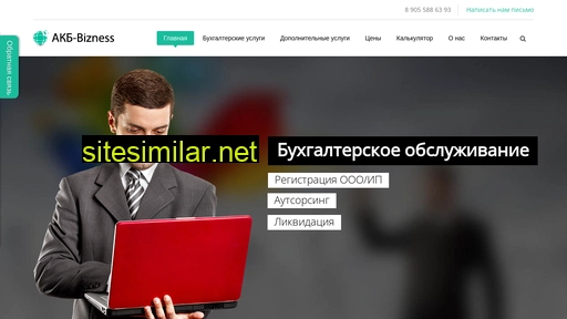 akb-bizness.ru alternative sites