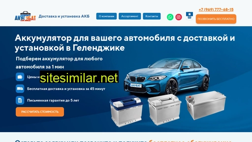 akb-gel.ru alternative sites