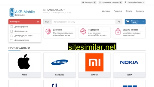 akb-mobile.ru alternative sites