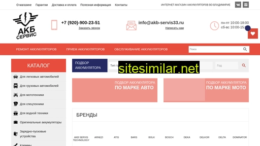 akb-servis33.ru alternative sites