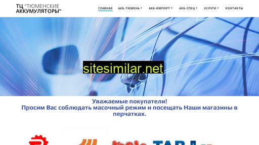 akb-smol.ru alternative sites