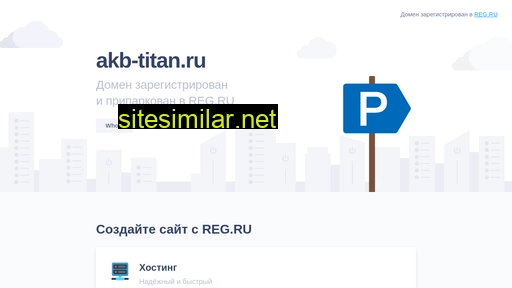 akb-titan.ru alternative sites