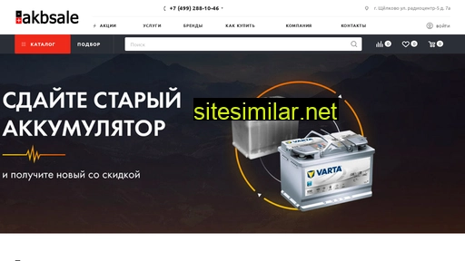 akbsale.ru alternative sites
