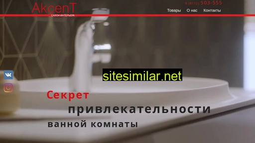 akcent-35.ru alternative sites