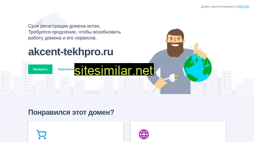 akcent-tekhpro.ru alternative sites
