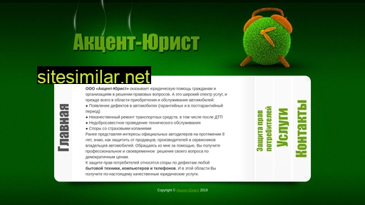 akcent37.ru alternative sites