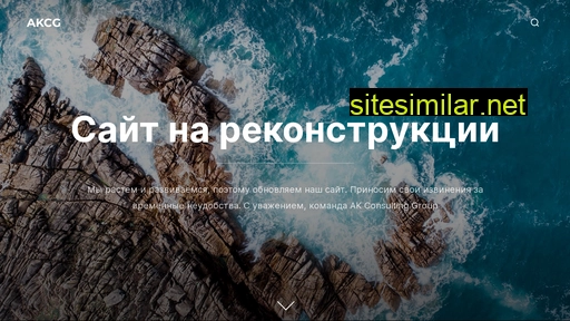 akcg.ru alternative sites