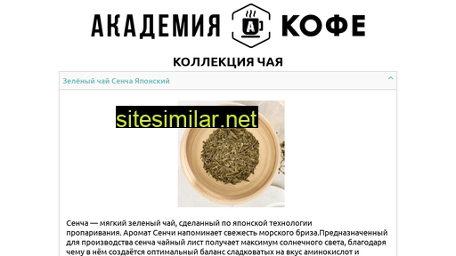 akcoffee.ru alternative sites