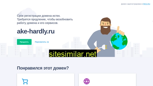 ake-hardly.ru alternative sites
