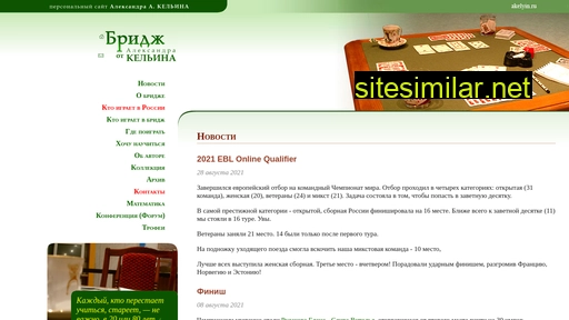 akelyin.ru alternative sites