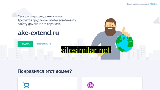 ake-extend.ru alternative sites