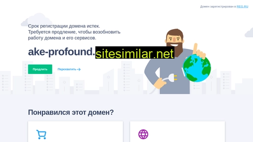 ake-profound.ru alternative sites