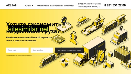 aketan.ru alternative sites