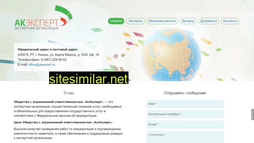 akexpert.ru alternative sites