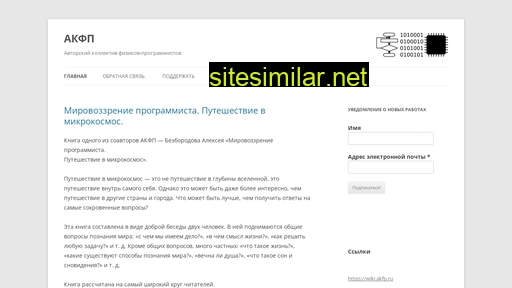 akfp.ru alternative sites